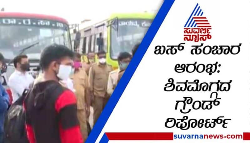 Ground Report from Shivamogga KSRTC Bus Station