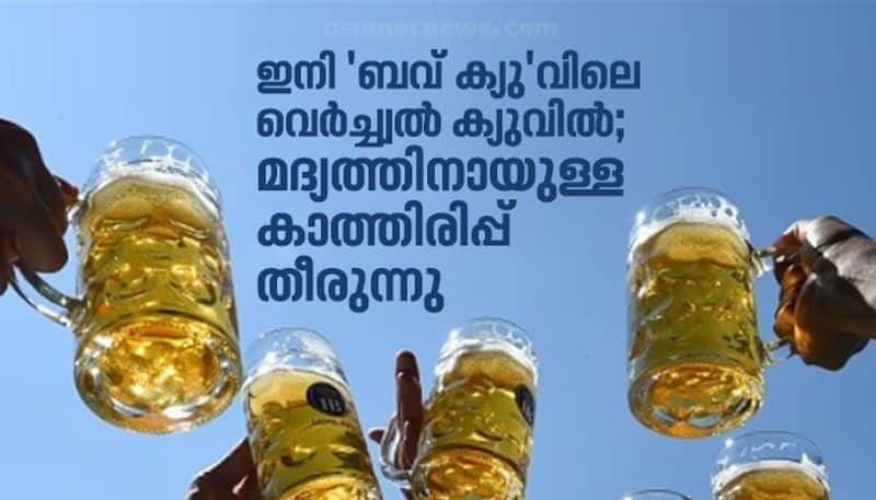 alcohol available through App in Kerala