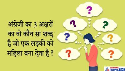 IAS इंटरव्यू में पूछा जब अफीम को लेकर ऐसा सवाल, कैंडिडेट ने बता दिया नशे की लत से जुड़ा दुनिया भर का इतिहास