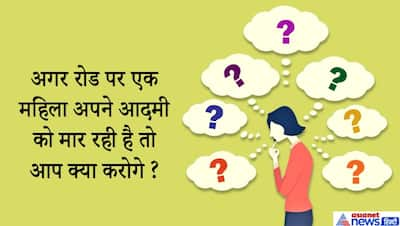 वो क्या है जो आग में नहीं जलता पानी में नहीं डूबता? IAS इंटरव्यू के ये सवाल शर्त लगाकर भी नहीं कर पाएंगे हल