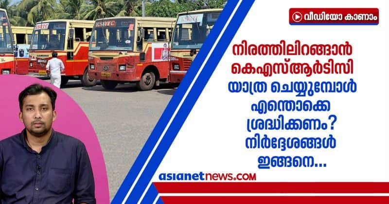 ksrtc restarted in kerala amid covid19  lockdown