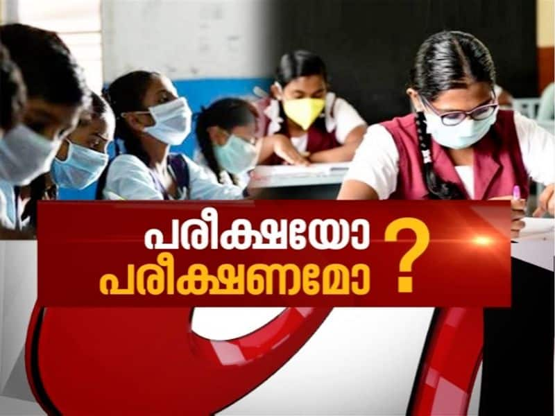 SSLC Higher Secondary exams in Kerala News Hour 20 May 2020