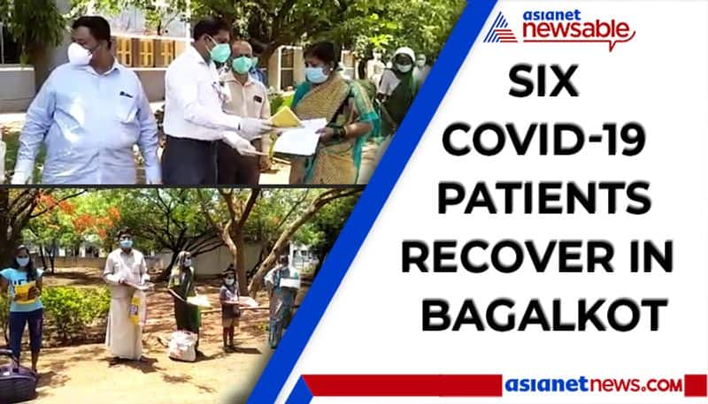 Relief for Bagalkot district residents in Karnataka as 6 COVID-19 patients get discharged