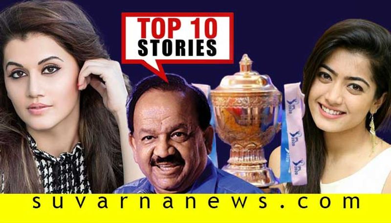 Dr harsh vardhan WHO to Indian railway top 10 news of may 21