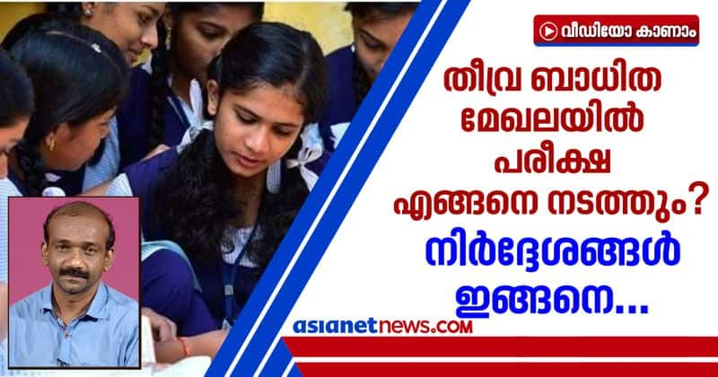 guidelines by kerala government for conducting sslc and plus two examination