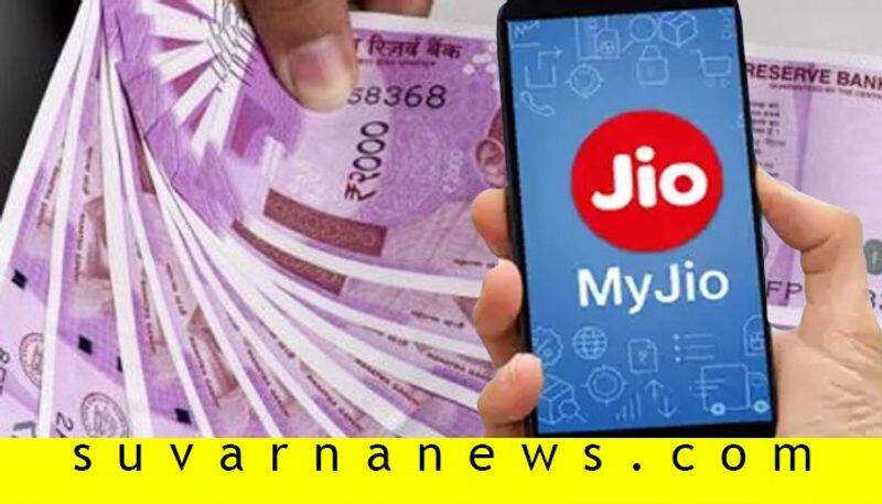 Earn Money From Home Reliance Jio App Give The Option