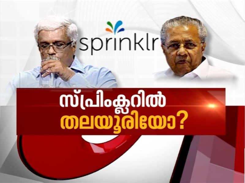 Sprinklr will not handle COVID data CDIT will says Kerala govt News Hour 21 May 2020