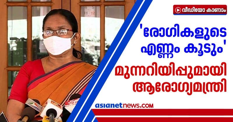 kerala covid cases will increase warns kk shailaja teacher