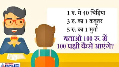 इंसान के शरीर का कौन सा अंग बिजली पैदा कर सकता है? सिर घुमा देंगे IAS इंटरव्यू में पूछे गए ये सवाल