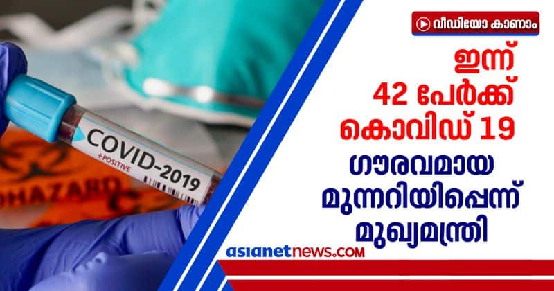 covid positive for 42 people in kerala