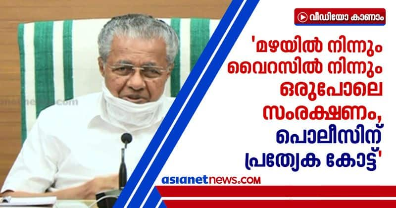 raincoat transforms to ppe kit for police says cm pinarayi vijayan