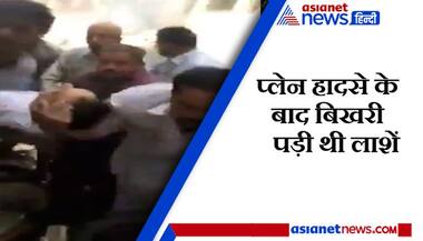 बिखरी पड़ी थी लाशें, हादसा ऐसे की लोगों की रूह कांप जाएं