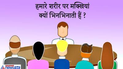 किस शब्द में फल, फूल और मिठाई तीनों आते हैं? इंटरव्यू में जब ऐसी पहेलियों ने उड़ाए लोगों के होश