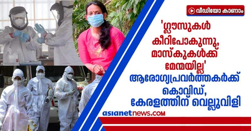 atleast 20 health workers affected with covid 19 in kerala