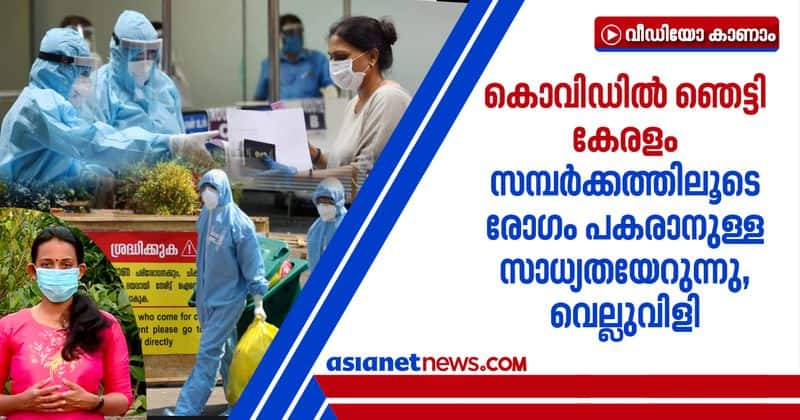 covid 19 cases increased in kerala what to do