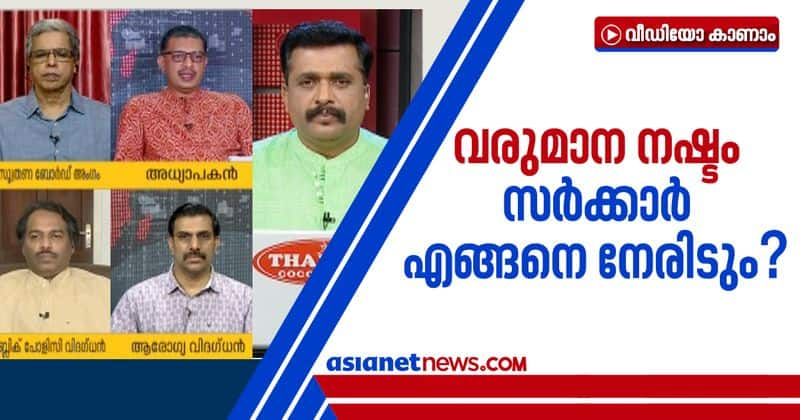 planning board member explains how will kerala overcome financial crisis