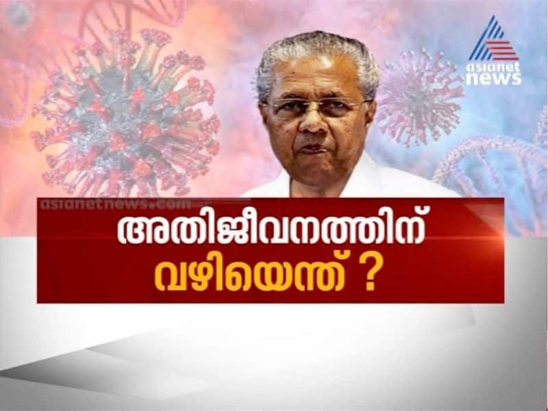 News hour on increasing Covid 19 cases in Kerala