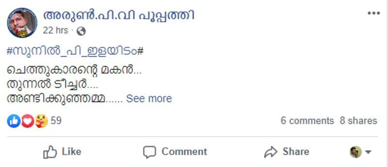 Fake facebook post circulating as written by Sunil P Elayidom