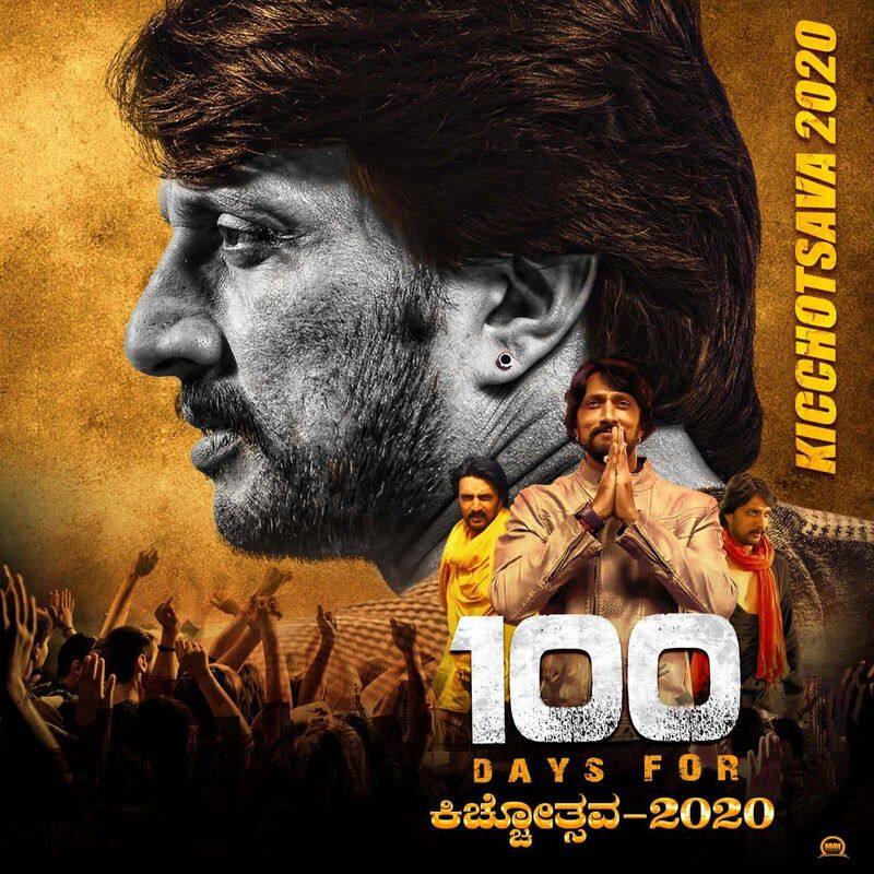 Sandalwood Actor sudeep birthday special fans trends 100 days kicchotsava In Social Media