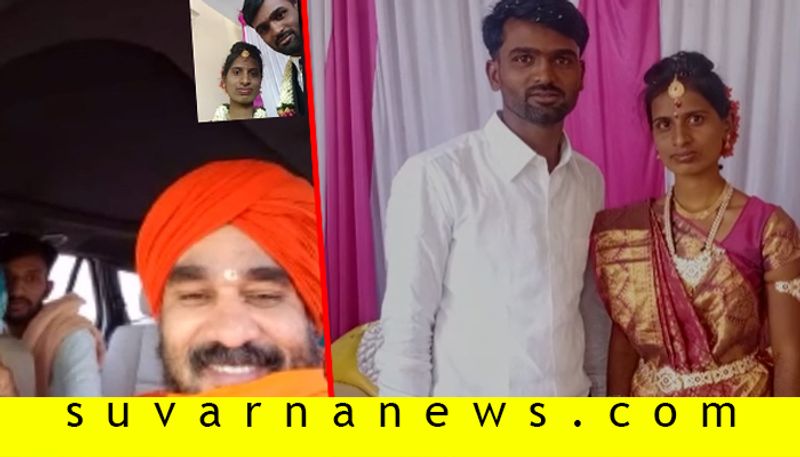 Blessings of Swamiji to Newly Married Couple on Online in Maski in Raichur