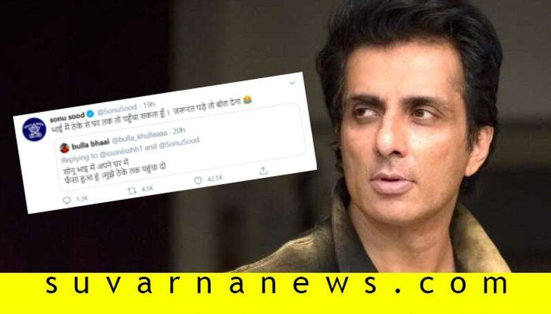 Twitter User Asks Sonu Sood For Help To Reach Liquor Shop Actors Epic Reply Goes Viral