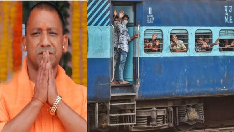 ट्रेन से आ रहे श्रमिकों को योगी सरकार दे रही खास मदद, हर व्यक्ति को 1 हजार रु. कैश के साथ राशन भी हाथों हाथ