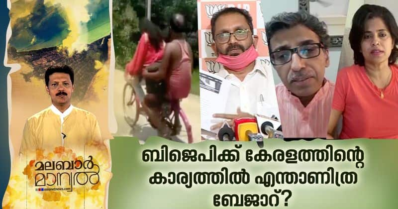 why bjp more concerned about kerala