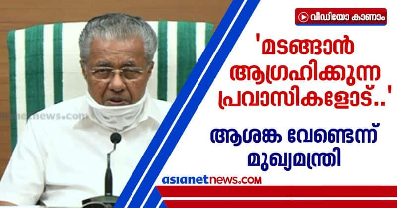 no concern about return to homeland cm pinarayi vijayan to expatriates