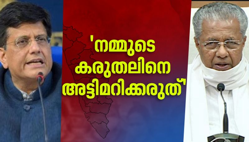 pinarayi vijayan reply to piyush goyal allegation about sremik train