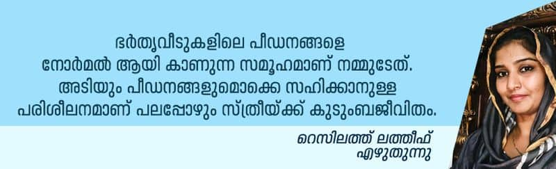 speak up raselath latheef