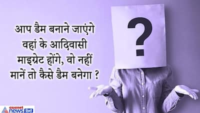 दिमागी कसरत कर IAS इंटरव्यू में पूछे इन ट्रिकी सवालों के दीजिए जवाब, अपनी  नजर में बन जाएंगे अफसर