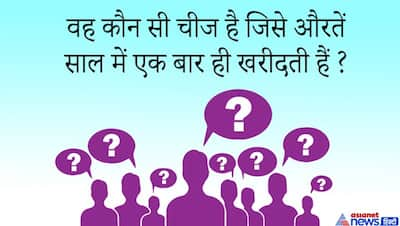 किस देश में सोने का ATM है ? खूब सोचकर कैंडिडेट ने दिया ये मजेदार जवाब जिसससे छूटी सबकी हंसी