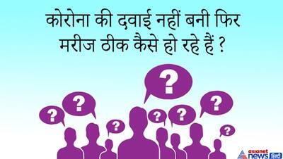 अधिकारी ने पूछा- मोबाइल कीपैड के सभी नंबर गुणा करने पर क्या आएगा? कैंडिडेट ने तपाक से दिया ये जवाब