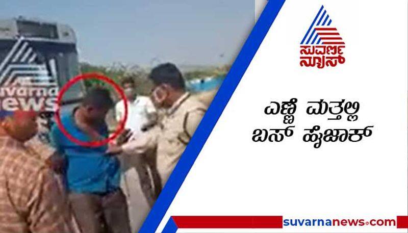 Drunk Man Steal Government Bus in Devanahalli