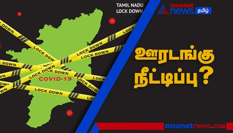 Lockdown will extend till June 15 in Tamil Nadu?