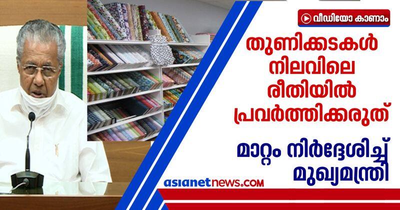 no trial run for clothes guidelines to textile shops