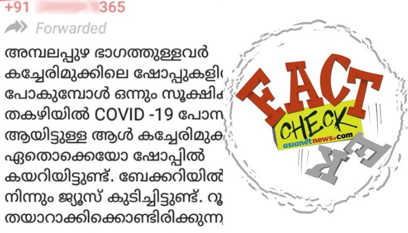 Fake news circulating as covid 19 patient visited shops in Ambalapuzha