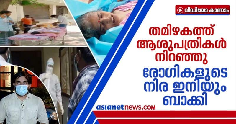 shortage of  hospital beds in  tamil nadu  covid patient rest under  tree