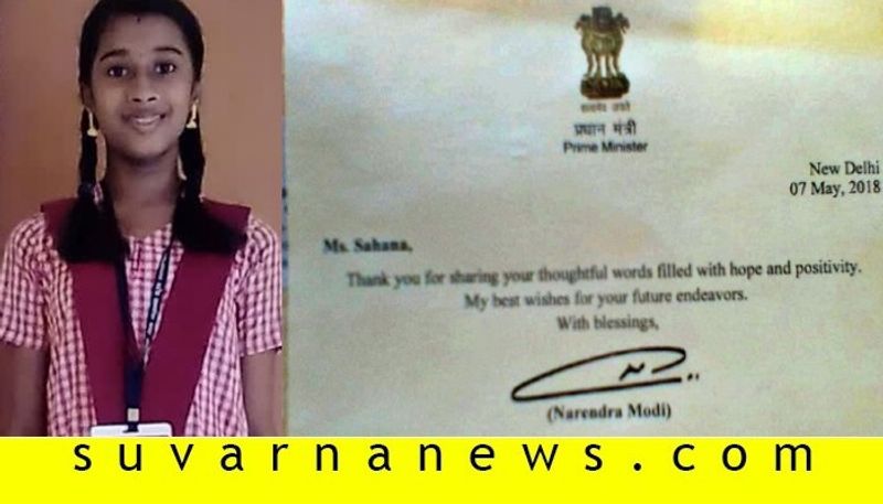 Girl from Puttur writes letter to pm modi expressing her dream of joining Indian army