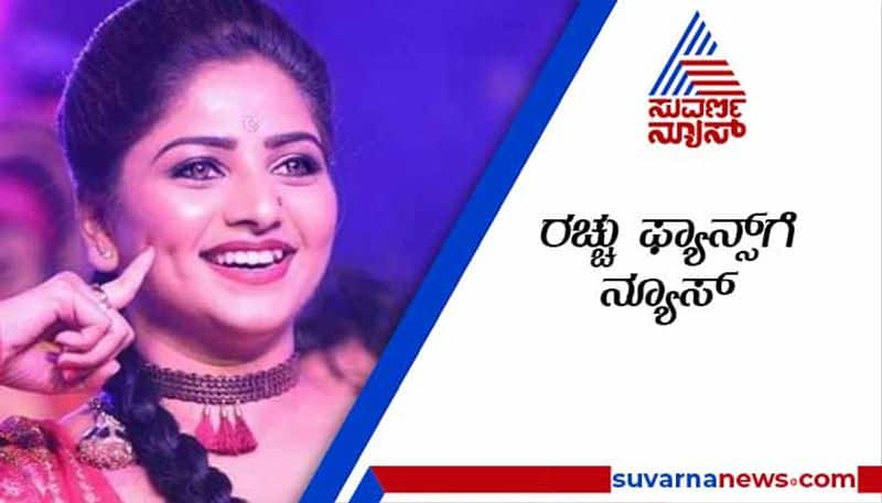 Rachita ram to Liquor sale Karnataka top 10 news of June 1