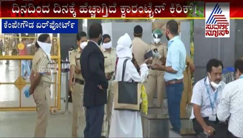 Flight Passengers Create Nuisance At KIAL Bengaluru For quarantine