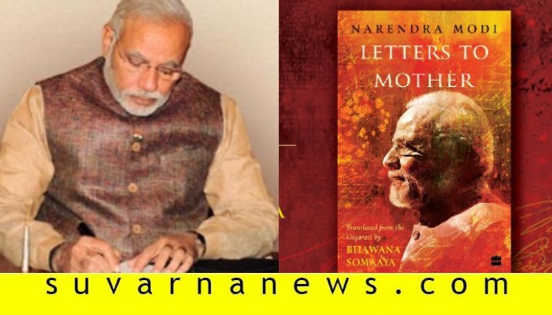 Letters to mother book by pm narendra modi