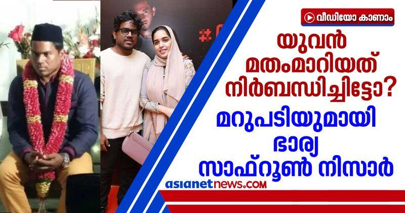 Yuvan shankar rajas wife reacts on her husbands religious conversion controversy