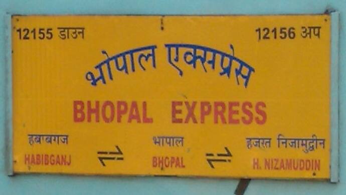 भोपाल एक्सप्रेस और जनशताब्दी होने जा रही है शुरू, जान लीजिए यात्रा करने के लिए क्या नियम हैं