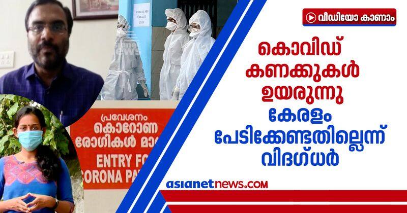 covid 19 cases increases in kerala how is kerala fighting against covid