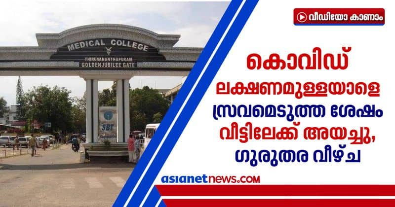 trivandrum medical college authorities release covid suspect to home