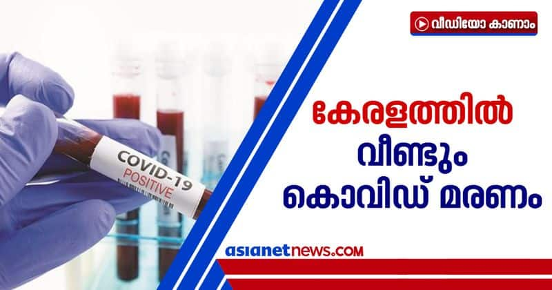 calicut native sulekha died of covid