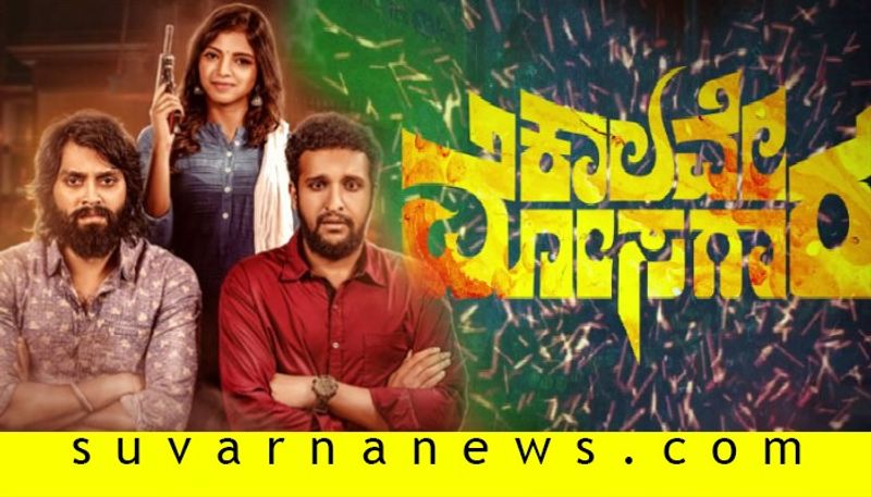 Kalave mosagara Kannada movie teaser grabs audience heart