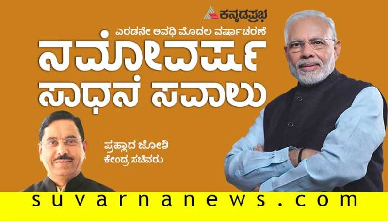 Interview with Dharwad MP Pralhad Joshi on PM Narendra Modi govt 2 completing year