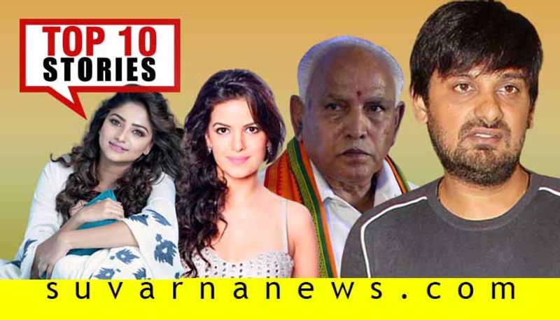 Rachita ram to Liquor sale Karnataka top 10 news of June 1